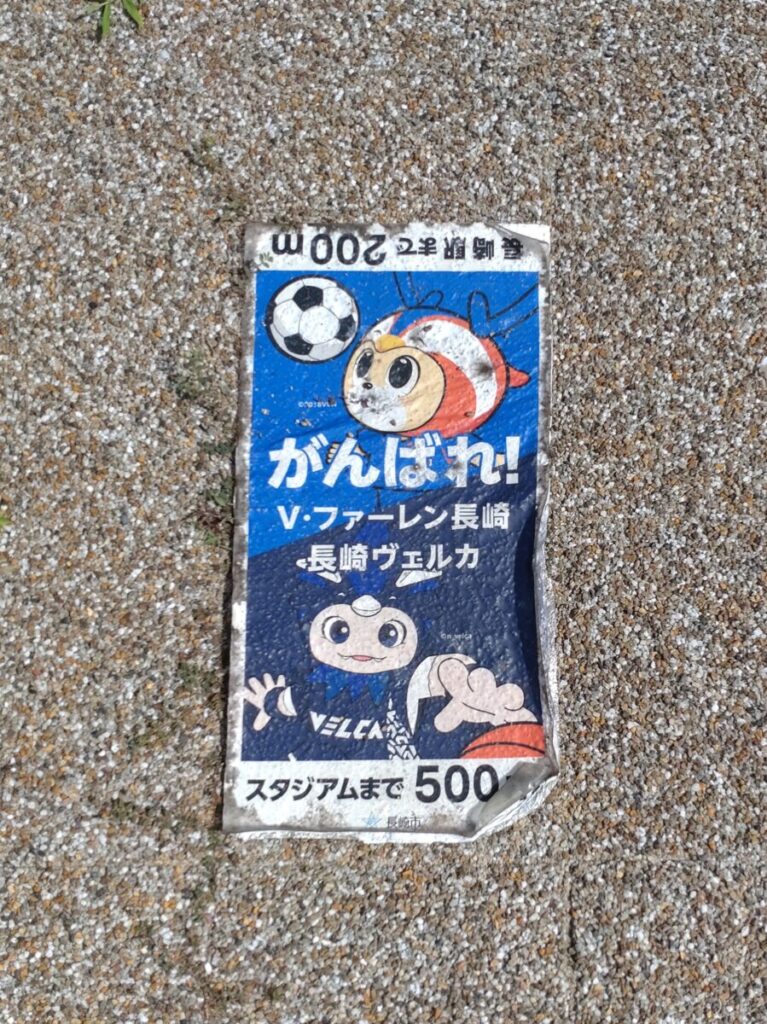 スタジアムまで500mあることを伝える地面のデザイン