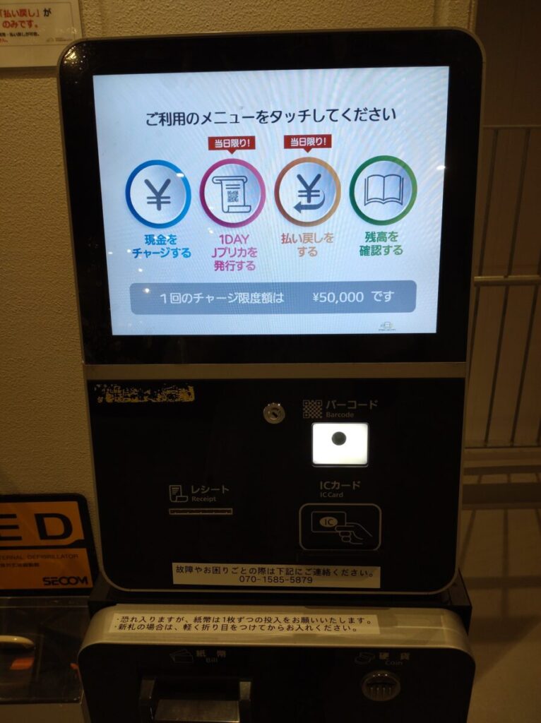 プリペイドカードを発行する場面の詳細