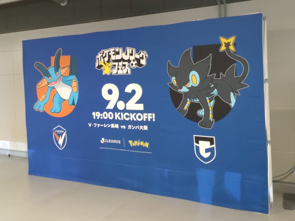 ラグラージとレントラーのコラボフォトスポット